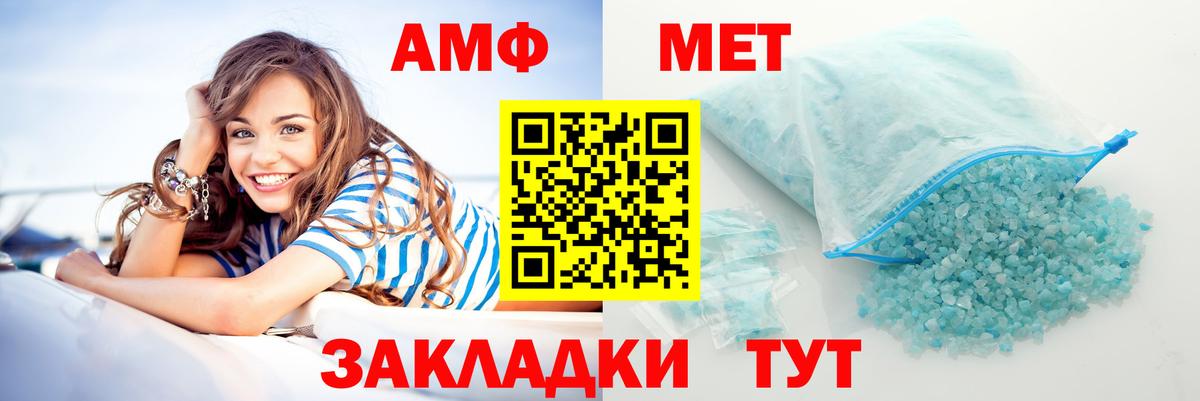 дарк нет формула  АМФЕТАМИН  Ставрополь  Вход с VPN  Amphetamine Premium 