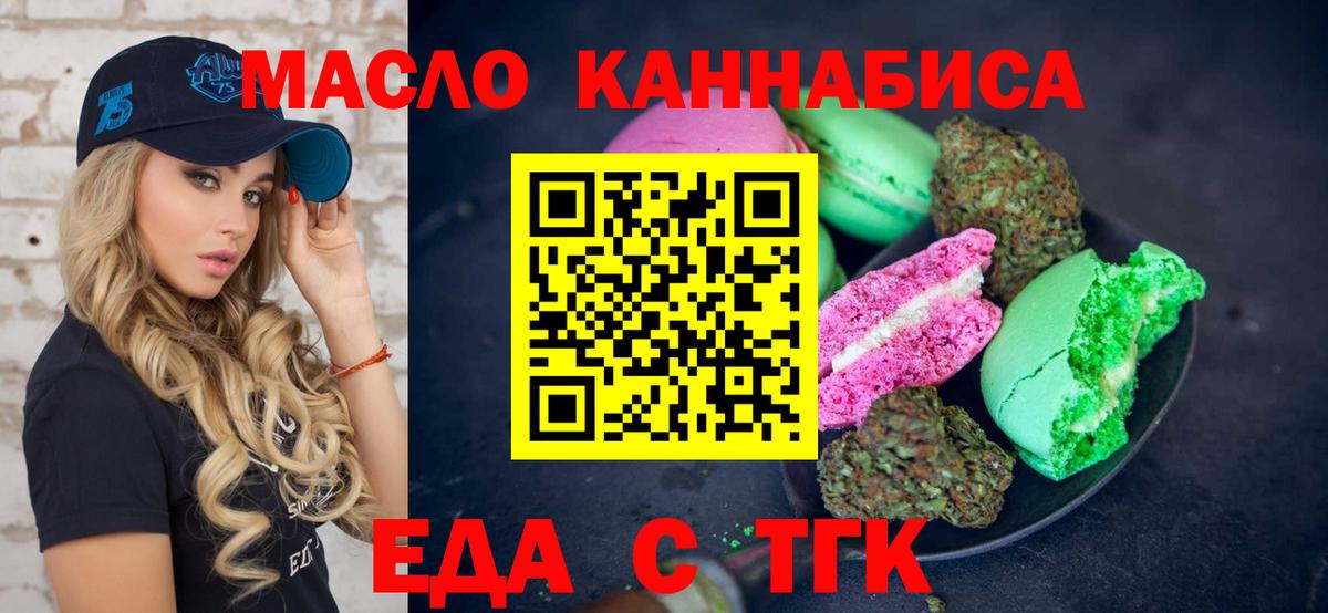 Cannafood конопля  Вход с VPN  Ставрополь 