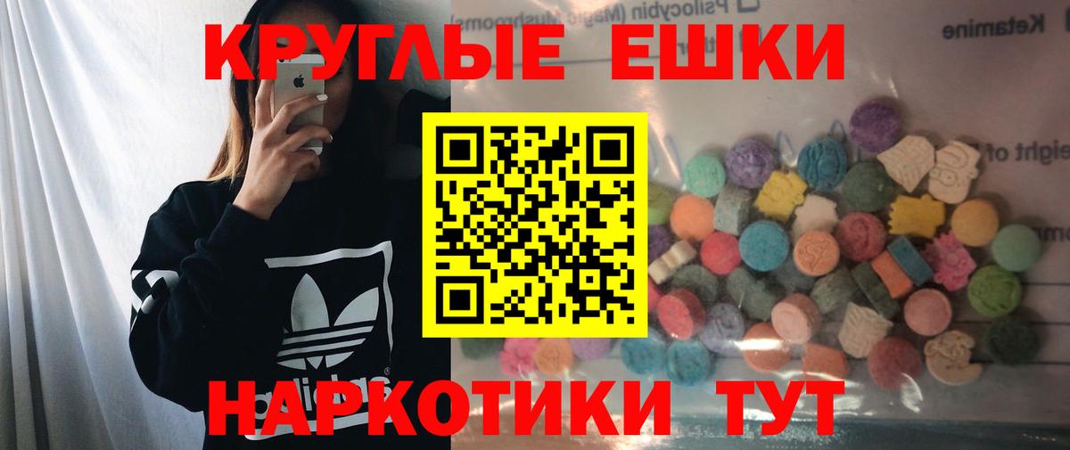 Ecstasy 99%  ЭКСТАЗИ  Ставрополь  Вход с VPN  Ecstasy Punisher 