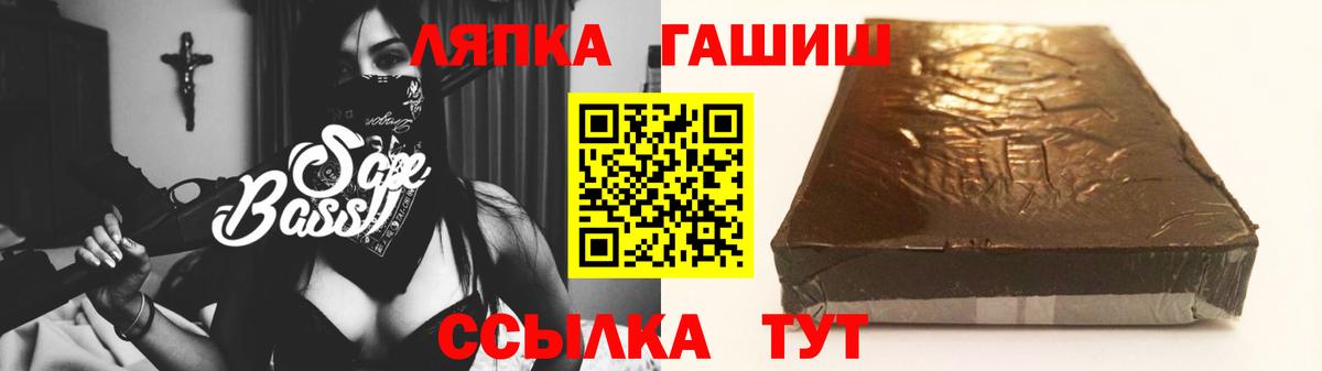 ГАШ гашик  Вход с VPN  Гашиш  купить  цена  Ставрополь  ГАШ Cannabis 