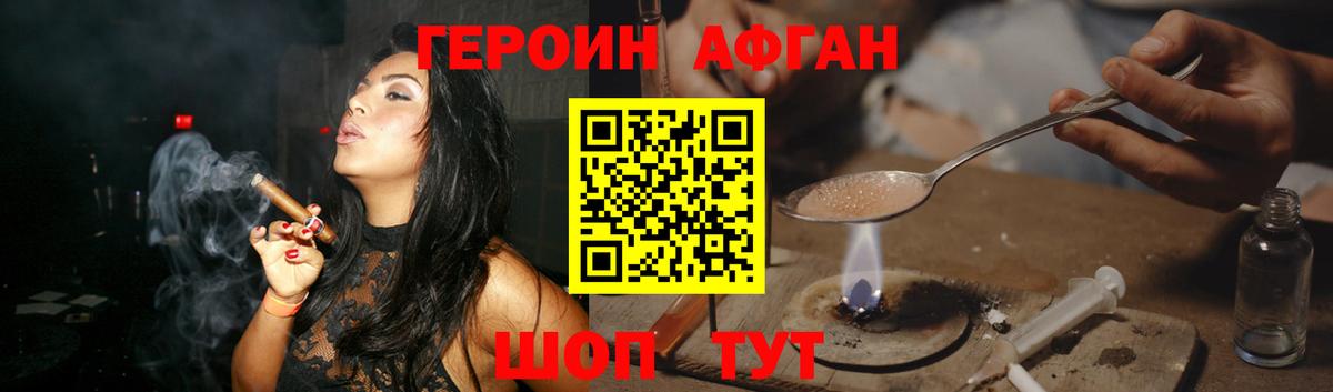 Ставрополь  Героин Heroin  Героин  Вход с VPN 