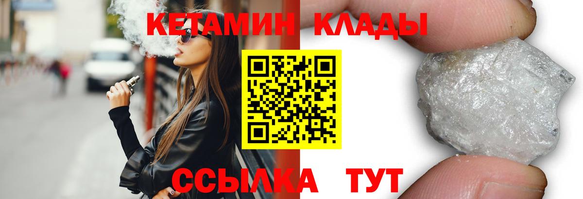 КЕТАМИН ketamine Ставрополь