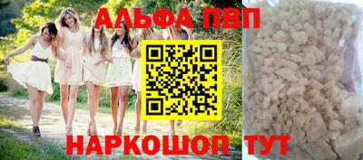 ALPHA PVP Будённовск