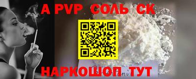 ALPHA PVP Будённовск