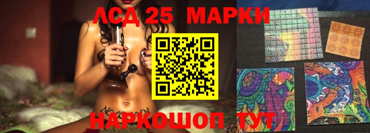 Ставрополь  LSD-25 экстази кислота  Вход с VPN  LSD-25 экстази кислота 