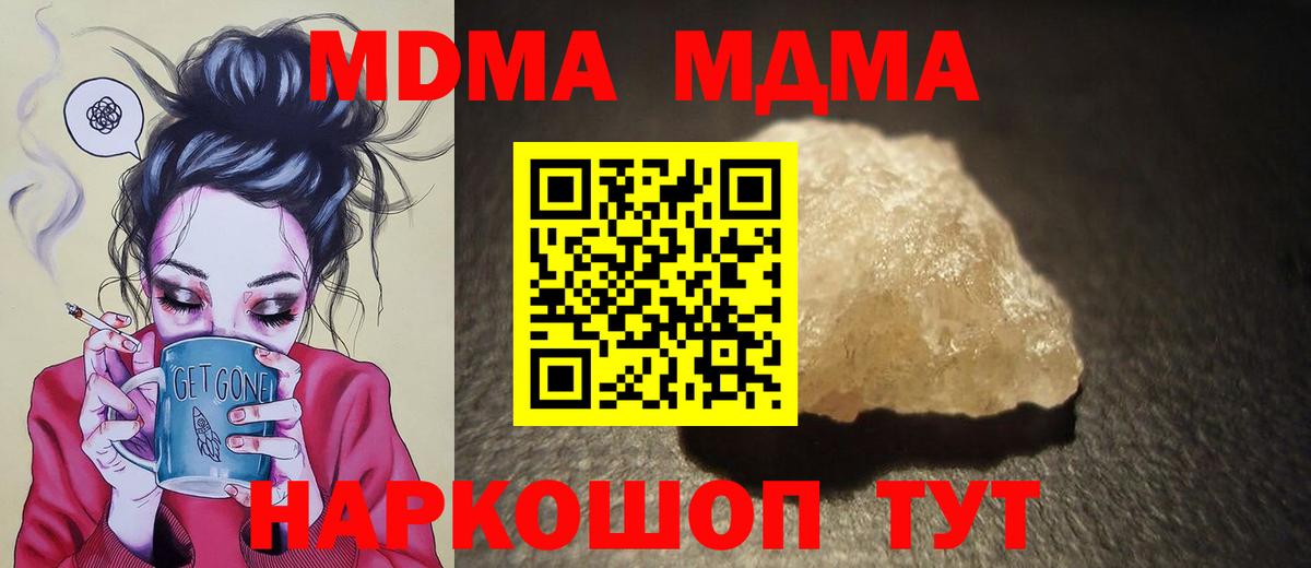 MDMA кристаллы  MDMA  Ставрополь  Вход с VPN 