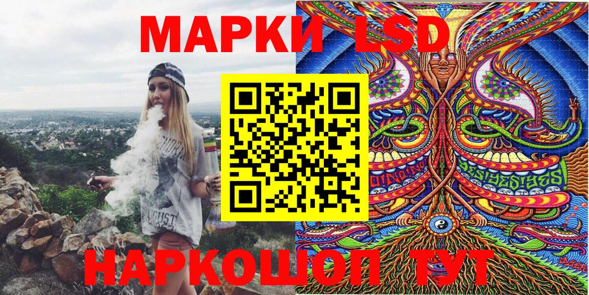 Наркотические марки 1,8мг  Вход с VPN  Наркотические марки 1,8мг  Ставрополь 