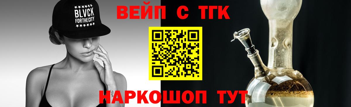 Ставрополь  наркотики  Вход с VPN  Дистиллят ТГК THC oil  Дистиллят ТГК концентрат 